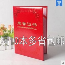 Certificate of honor 16K12K8K6K relief hot stamping special paper peony flower honor certificate shell 10