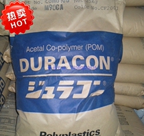 Supply of high viscosity POM Japanese Parie M25S Baical-Polyformaldehyde Spot Price