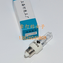 Xiangyang brand new shadowless lamp surgical shadowless bulb Shangyuan brand 24v50w E11 screw ceramic head