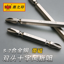 Eagles printing tool Pneumatic screwdriver head double head cross head cross wind batch head with magnetic S2