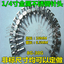 1 4 inch all stainless steel needle 6 5mm metal dispensing needle iron needle barrel 8G-30G