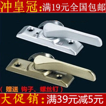 Anti-theft window buckle Gold anchor brand Aluminum alloy sliding door and window buckle window lock Plastic steel crescent lock spray color silver champagne door and window hook