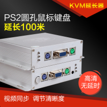  Langheng KVM-100H 200H 300H KVM extender VGA signal keyboard mouse extension 100 meters