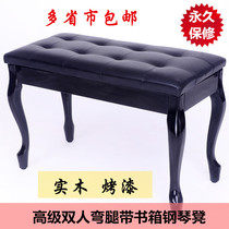 General double bent leg can not lift piano stool with Bookbox solid wood electric piano stool ancient kite stool