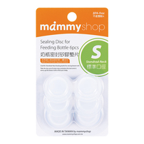 Taiwan Straight Mailman Mommy Small Station Bottle Seal Silicone Rubber Spacer Standard Two Pieces Sale