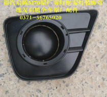 Fuqi Qi Teng M70 original fog frame decoration cover wholesale inspiration all car accessories 4S Qi Teng M70 accessories