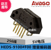 HEDS-9100#F00 256 pulse 2-phase incremental encoder can be equipped with a code disc new in stock