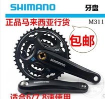 Mountain bike ALTUS Himano shimano FC-M171 dental Disc 8s tooth disc 6-7-8 speed General