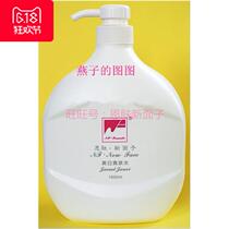 Enfu New Face Toner J02 1000ML Hospital Moisturizing Moisturizing and Tender Skin Softening Water Not 102