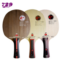 Spot Friendship 729 Z1 Z3 Z2 fast break arc ring type comprehensive pure wood carbon table tennis bottom plate racket