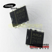 Realplay)MAX483CPA DIP-8 brand new