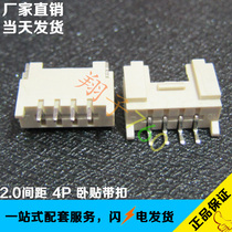 HY-4A PHS-4A 2 0 pitch with lock buckle needle seat high temperature stable anti-falling LED patch seat