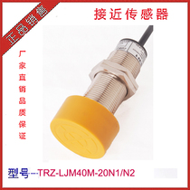 Factory Supply Proximity Switch LJM40M-20N1 Inductive Sensor DC Three Wire M40 Cylindrical Type