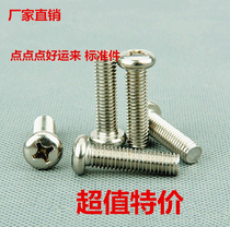 Factory wholesale 201 stainless steel cross pan head screw pegs round head Cross machine m5x6-60GB818-85