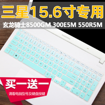 15 6 inch Samsung Xuanlong Knight NP800G5H laptop 500R5M keyboard protector 551XAA