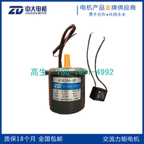 Zhongda 10W optical axis torque motor 4TK10A-CP textile equipment Special torque motor blocking motor