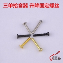 Single single three single electric guitar pickups High and low lifting adjustment fixing screws and springs