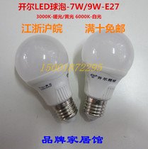 Kell LED bulb 6w7W8w9W10 energy-saving bulb replacement light source pear-shaped home improvement hotel lighting E27