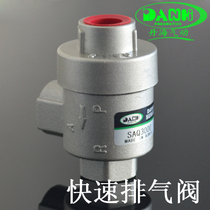  Danhai DANHI imported solenoid valve to accelerate the cylinder quick discharge valve SAQ3000 2000 exhaust valve SAQ4000
