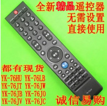 For Skyworth TV Remote Control YK-76JV YK-76JC YK-76JB YK-76JO JT JW LB