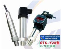 Supply economical pressure transmitter Fine small anti-corrosion focus on hydropower automation professional supplier