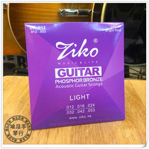 Hongkong Liou Ziko DP-012 High-grade coated anti-rust folk guitar strings 012-053 acoustic guitar strings