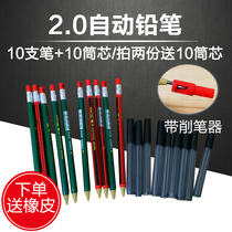 2B automatic pencil 2 0mm thick core refill press type primary school students use wooden pencil to write a continuous 2mm refill