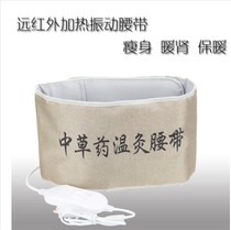 Ai herb pack vibrating heating belt Far infrared traditional Chinese medicine belt