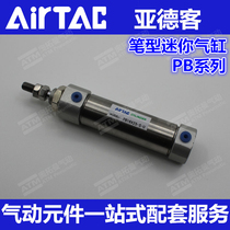 airtac Airtac mini cylinder PB16-5 10 15 20 25 30 40 50 75 100-S-U
