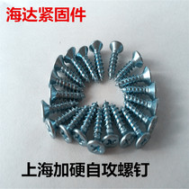 Shanghai hardened blue zinc plated countersunk head self-tapping screw flat head self-tapping screw M3 * 6*8*10*12*16*30
