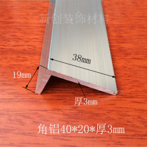 Angle aluminum 40*20 * 3mm unequal angle aluminum aluminum alloy profile DIY aluminum profile aluminum edge corner protection aluminum corner