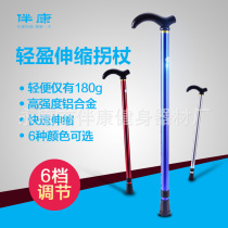 Aluminum alloy two-section 6-speed telescopic cane walking stick climbing pole old man rod length adjustable factory direct sales