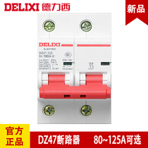Dresi single-phase electric air switch DZ47 2P 100A 80A empty open circuit breaker home low pressure power off