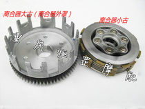 Off-road vehicle CB250 engine clutch assembly CQR Clutch drum Snare drum T4 clutch drum