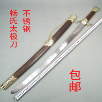 Special price Yangs Tai Chi knife Stainless Steel Tai Chi Soft Knife Morning Practice Knife sword Longquan Lingjian Villas Unopened Blade