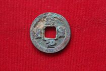 North Song Shao Sang Yuabao Bao the baby of Saint Yuan Bao the next month the broad mark of the small billing money Fidelity Ancient Coin Coin Coin R7 14