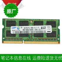 Samsung 300E4A 305V5A notebook memory 4G ddr3 1333 memory original
