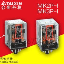 Intermediate relay High quality silver point MK2P-I MK3P-I DC AC6V12V24V36V 110V 220V