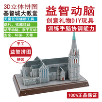 2015 The latest 3D stereo adult puzzle Christchurch Cathedral building model paper diy