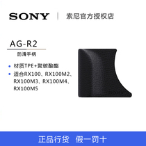 Sony AG-R2 non-slip handle RX100M5 RX100M3 RX100M6