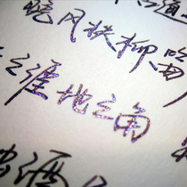 Poetry color gold powder ink special edition Bright 5ml sub-pack