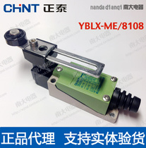 Zhengtai Zhengtai stroke switch YBLX-ME 8108 ME-8108(AZ-8108TZ-8108)