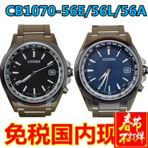 Japan Citizen Titanium Eco-kinetic Radio Mens Watch CB1070-56L 56E 56A 56B 56F