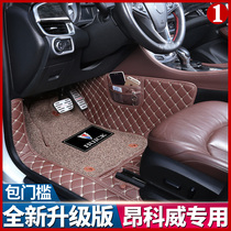 Buick Enkewei Foot Pad Full Enclosure Double Coat 2018 Special Interior Decoration Modified Car Foot Pad