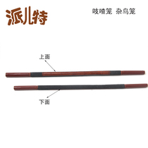 Cheep bird Sand Bar mixed bird small parrot station stick black gold steel sand Bird Station stick four happy bird grinding stick