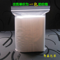 12 * 17 * 8 silk automatic closure product packing bag transparent self-sealing bag sealed bag sample bag dried fruit food bag