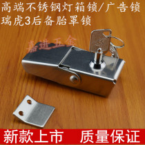 Stainless steel buckle modified lock Anti-theft safety lock Shelter advertising light box lock Ruihu 3 backup tire cover lock