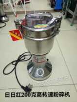 Japanese Red Panax notoginseng Chinese herbal medicine crusher 200g household electric small mill powder beading machine grinder