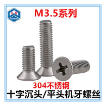 304 stainless steel cross countersunk head screw KM3 5*8*16*30*35*40*50 flat head machine teeth