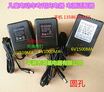 HKI Hongji Electric 6V12V childrens electric car battery charger remote control car stroller power adapter